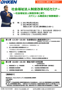 詳細チラシ・申込書PDFはこちら