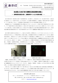 リリース全文
