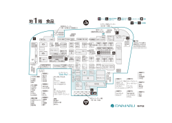 B1 フロアマップ［245.4 KB］