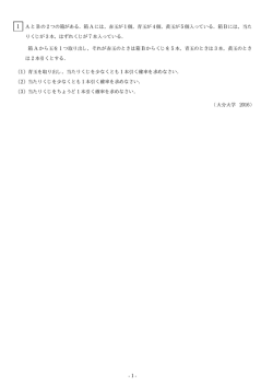 箱 Aには，赤玉が 1 個，青玉が 4 個，黄玉が 5 個入っ