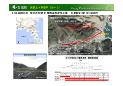 東部土木事務所（⑳－2） 国道398号 女川市街地2復興道路改良工事