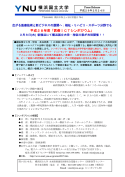 詳細資料 - 横浜国立大学