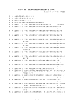 （第1号） 2月22日