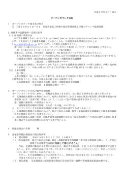 設置する見積書投函箱に投函して提出すること。
