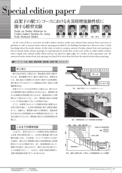 JR EAST Technical Review No.56-2017