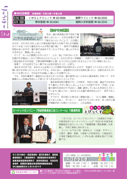 裏表紙[PDF：1MB]
