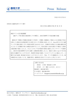 プレスリリースPDF