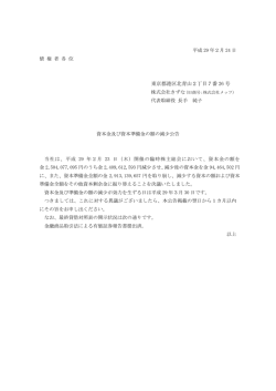東京都港区北青山2丁目7番 26 号