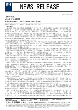 ポルトガルの発行体格付BB+[安定的]を維持