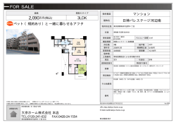 資料PDF - 大京ホーム