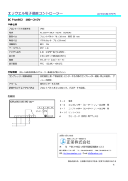 IC Plus902の詳細はこちら