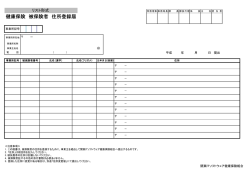 被保険者住所登録届(PDF/49KB)