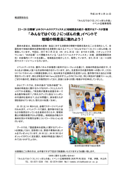 リリース全文