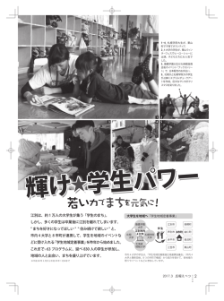 2ページから5ページ [PDFファイル／2MB]