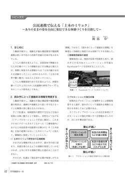 公民連携で伝える「土木のミリョク」