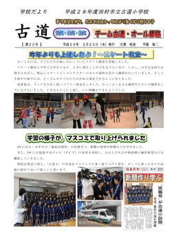 学校便り22 （2，23）