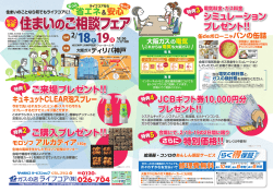詳しくはコチラ - ライフコア株式会社