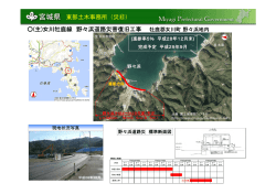 東部土木事務所（災㊼） (主)女川牡鹿線 野々浜道路災害復旧工事