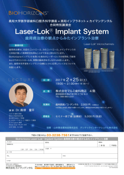 Laser-Lok   Implant System