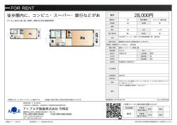 資料PDF - アップル不動産