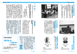 議会活動・人事案件・請願・意見書(621KBytes)