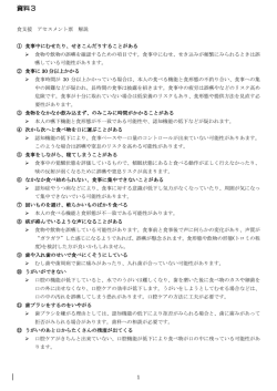 資料3