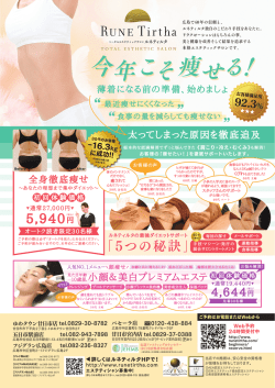 薄着になる前の準備