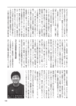 ラ イ バ ル の 存 在 と 自 己 分 析