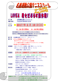 YONEX CUP LOVE4男女団体戦！ in名島運動公園 - T