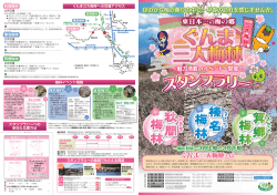 榛名梅林 - 群馬県