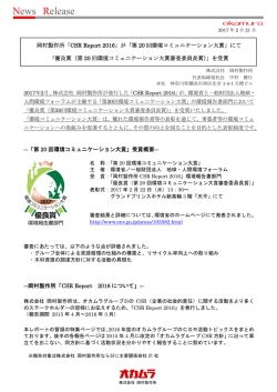 リリース全文