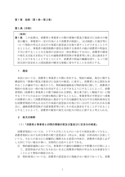 （第1条－第3条） 第1条（目的）