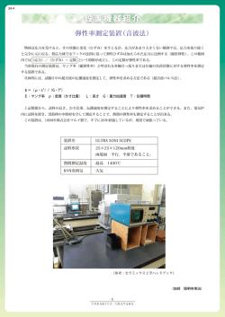 設置機器紹介