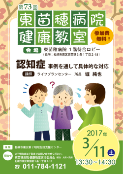 認知症