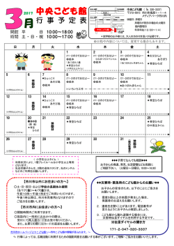 中央こども館