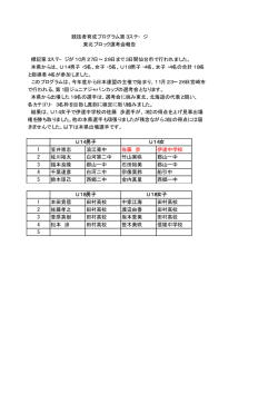 標記第3ステ−ジが10月27日∼29日まで3日間仙台市で行われました
