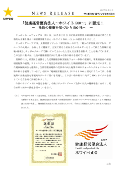 印刷用 - サッポロホールディングス