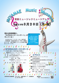 詳細はこちら - 川崎市岡本太郎美術館