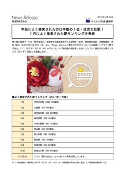 プレスリリース（PDF）