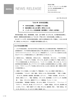 リリース全文