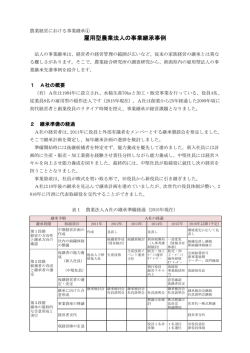 一太郎 12/11/10/9/8 文書