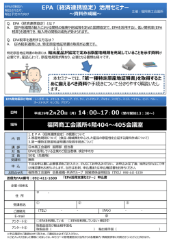 案内チラシ（申込書）