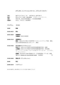 プログラム [PDFファイル／289KB]