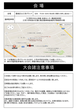 三芳カップ