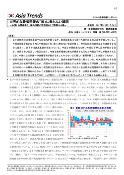 Economic Indicators 定例経済指標レポート