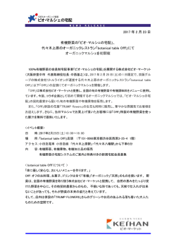 リリース（PDF）