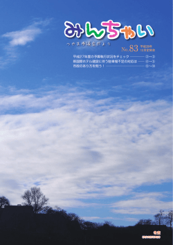 （美作高校写真部） [670KB PDFファイル]