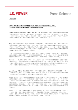 リリース全文
