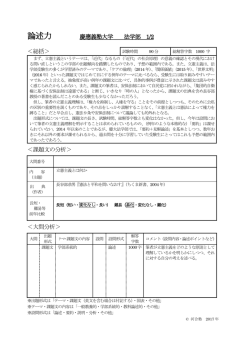 論述力 - 河合塾