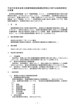 表示 - 奈良県立図書情報館